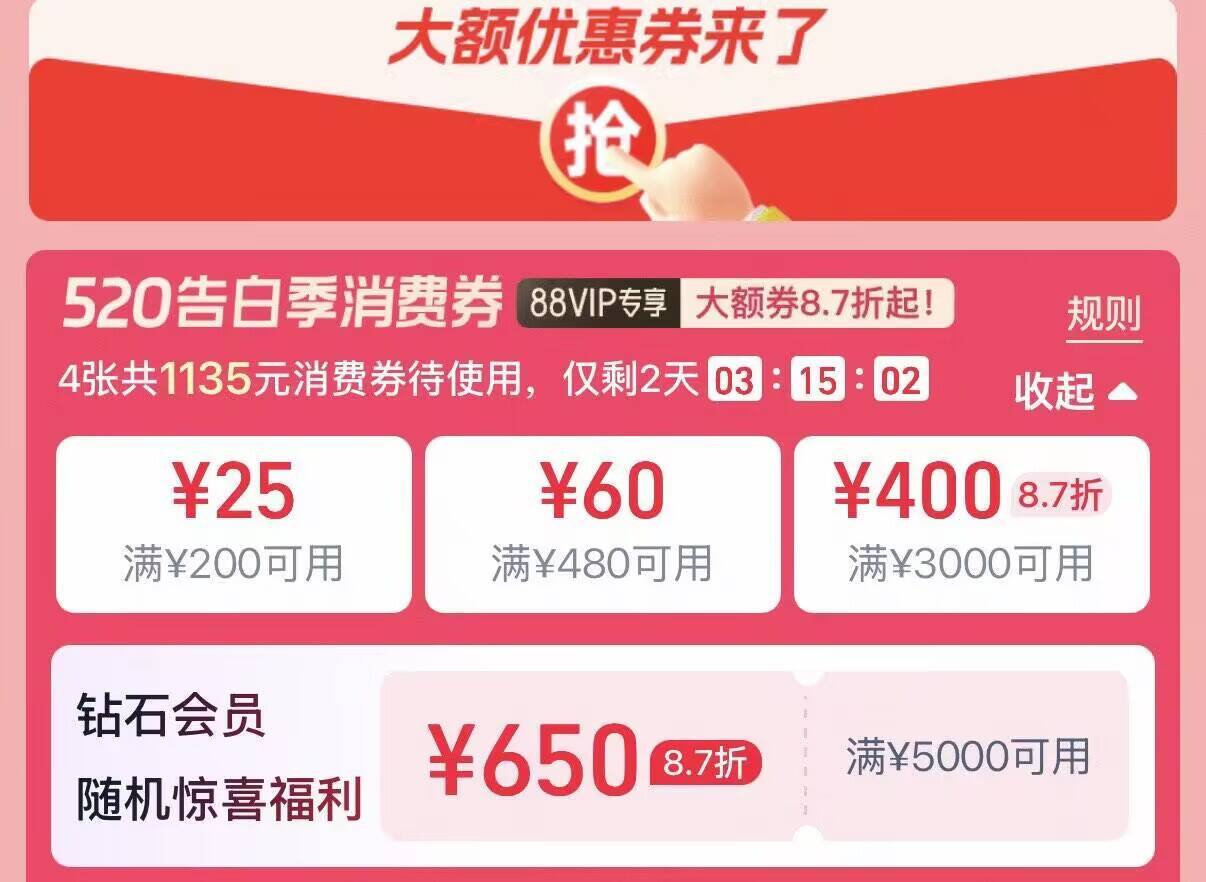 双平台红包消费券来袭：淘宝京东每日刷新福利领不停