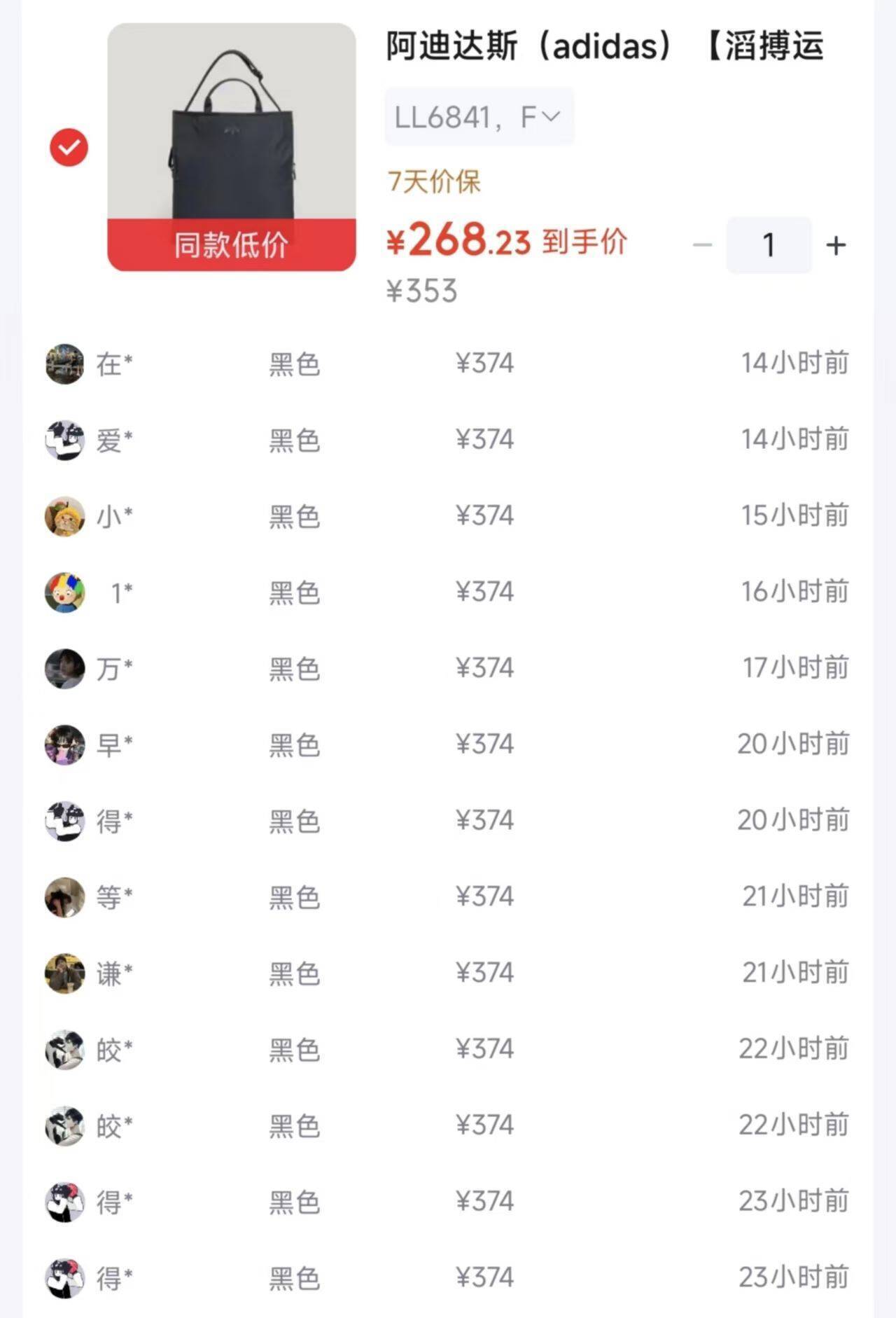 阿迪新款斜挎包到手268元