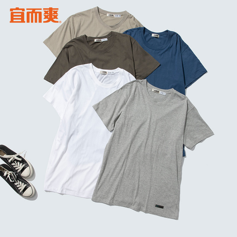 宜而爽男装圆领短袖T恤纯色休闲吸汗棉质