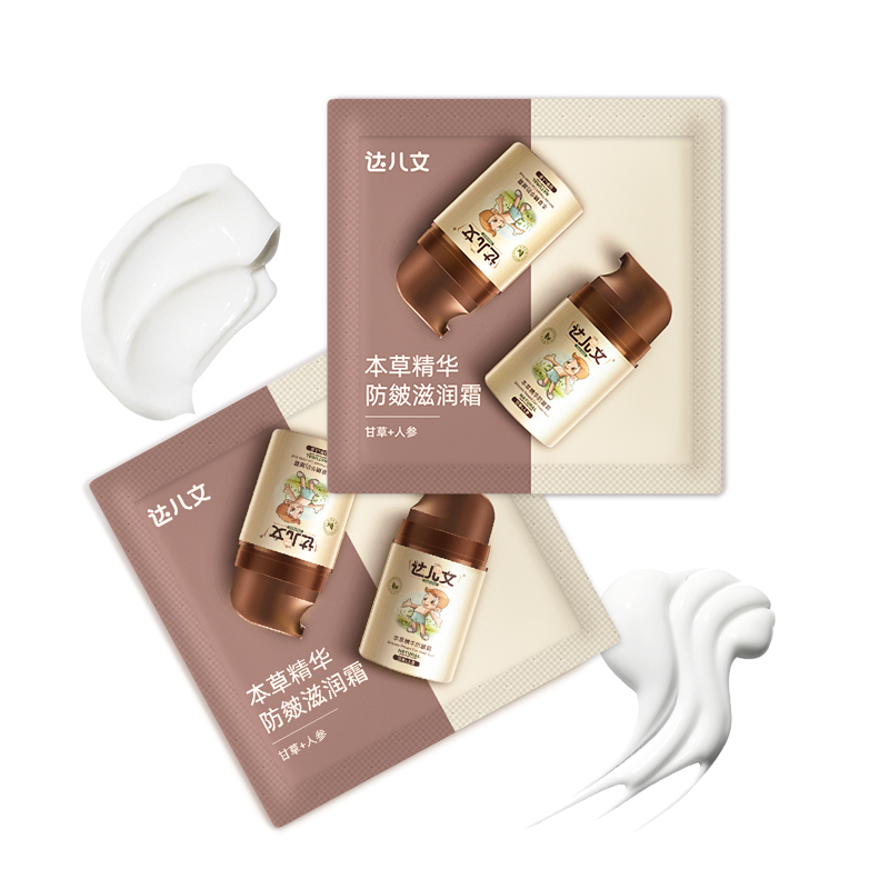【30g】达儿文儿童面霜春秋冬季