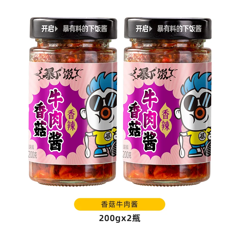 吉香居牛肉酱200g*2瓶
