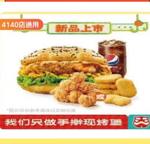 【美团】14.7元，塔斯汀爱饼抢鲜任选三件套