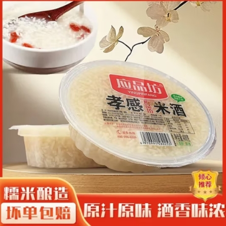 19.9元包邮！应品坊 糯米甜酒400g*5
