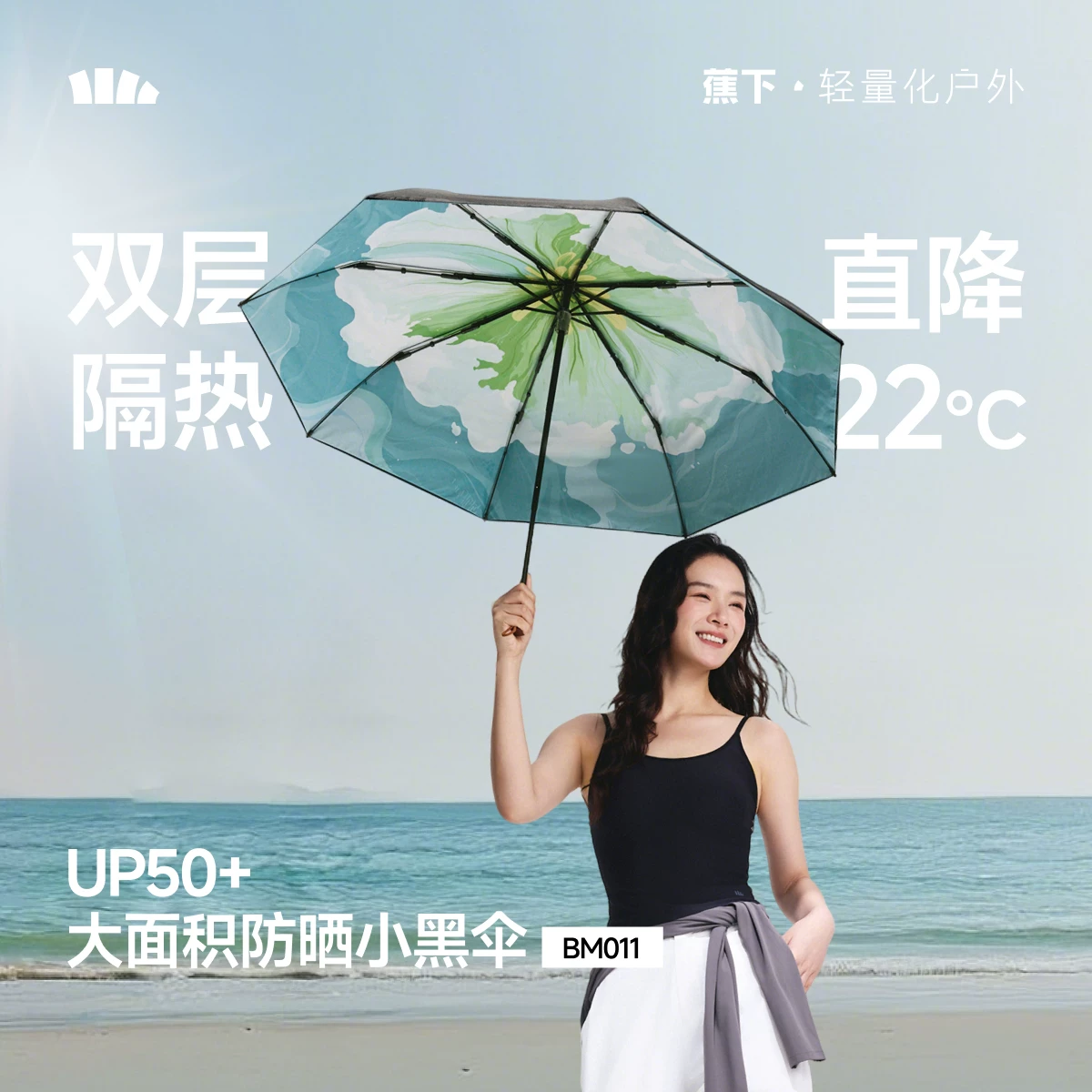 【降价啦】礼金凑单76！蕉下防晒伞黑胶伞