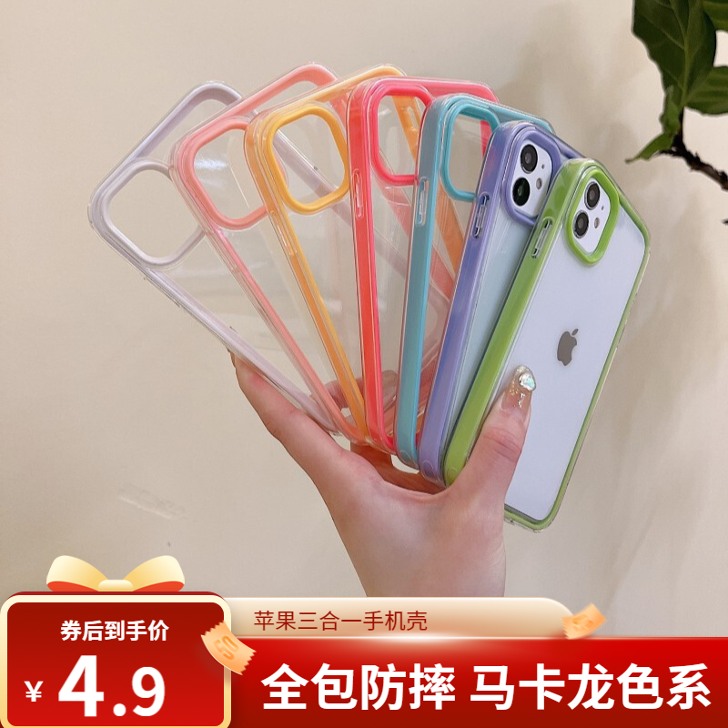 【JD专营店】苹果13手机壳 三合一粉边