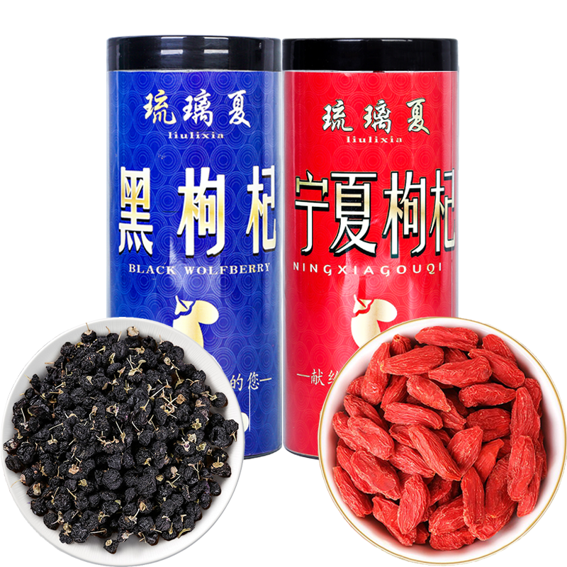 琉璃夏 精选宁夏红枸杞160g+青海柴达木黑枸杞140g