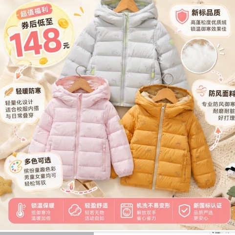 135元包邮！波司登?90绒儿童羽绒服
