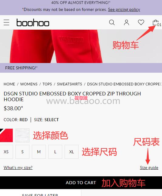 2024最新boohoo官网海淘攻略，详细注册付款转运教程