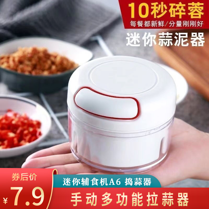 【旗舰店】GOWKE 手动多功能拉蒜器