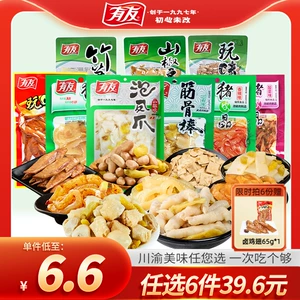 有友泡椒凤爪筋骨棒鸡爪山椒酸辣猪皮晶竹笋年货解馋零食旗舰店R
