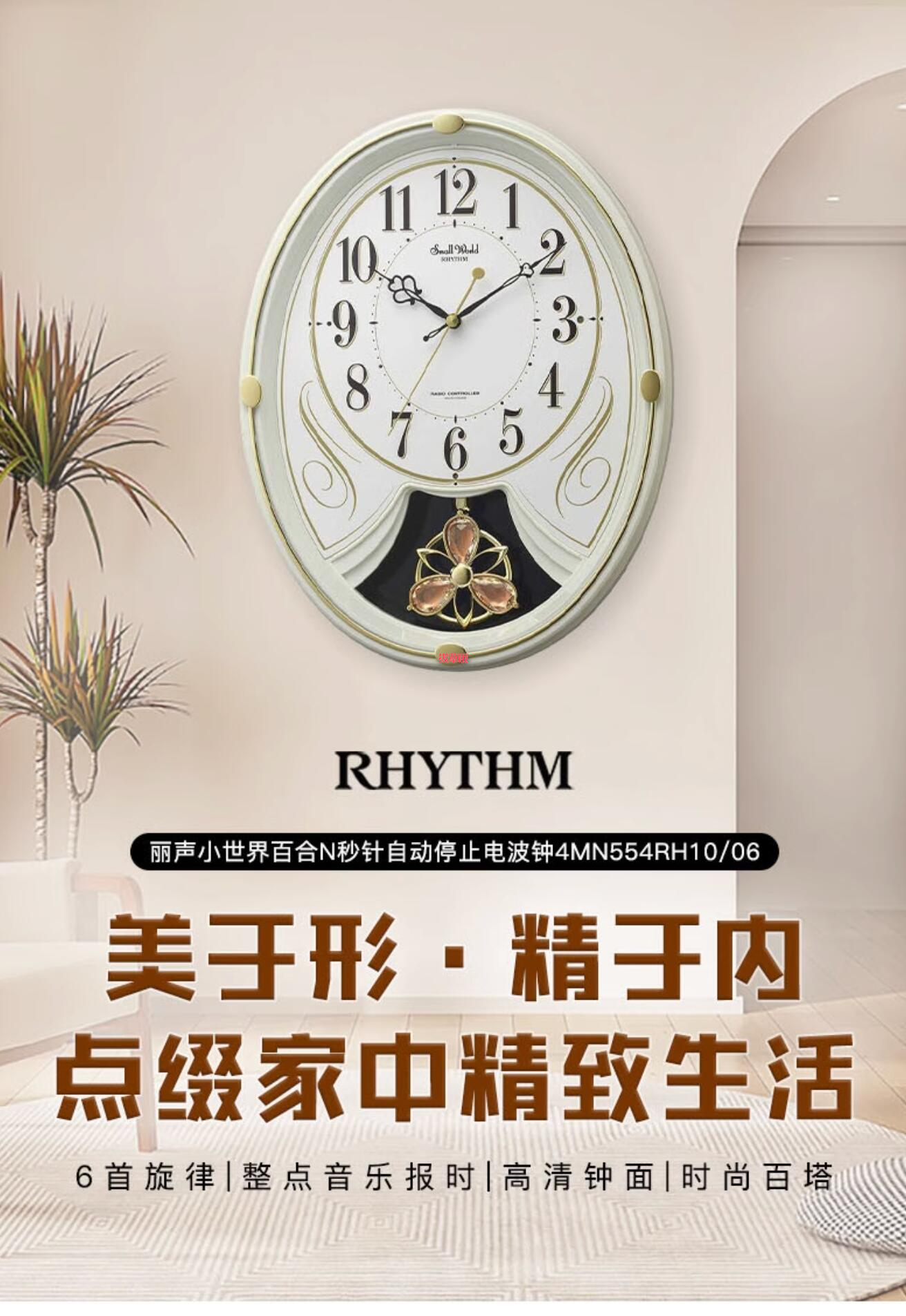 Rhythm 日本丽声音乐报时电波挂钟4MN554RH10,新低313.46元- 拔草哦