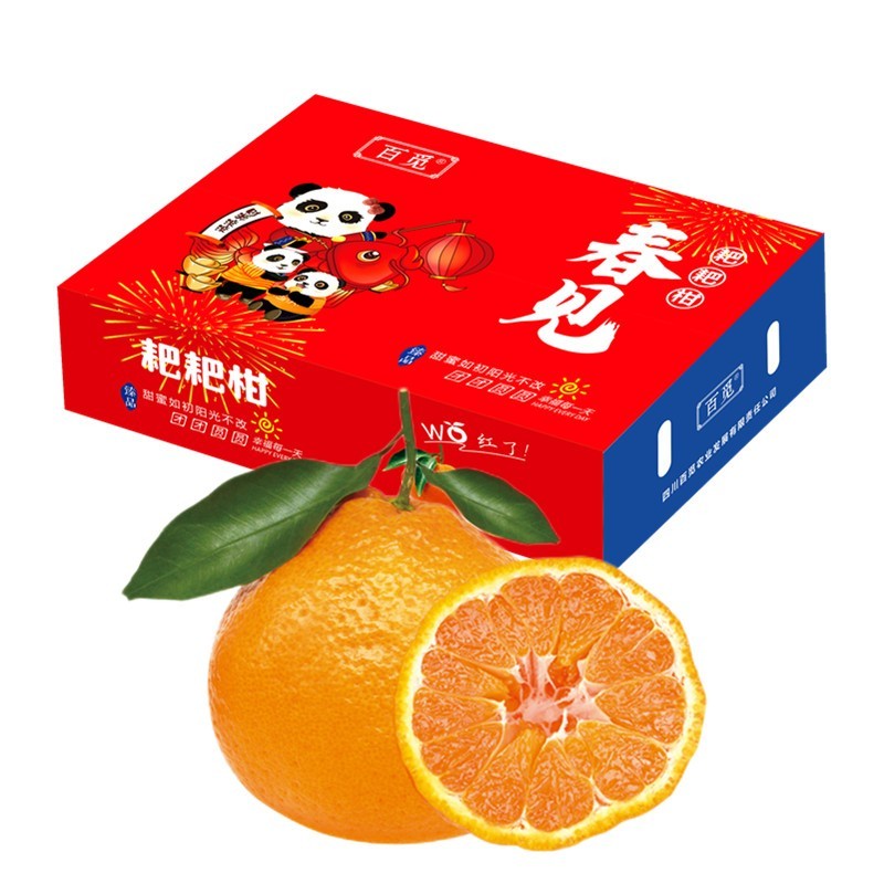 【旗舰店】四川春见耙耙柑  5斤