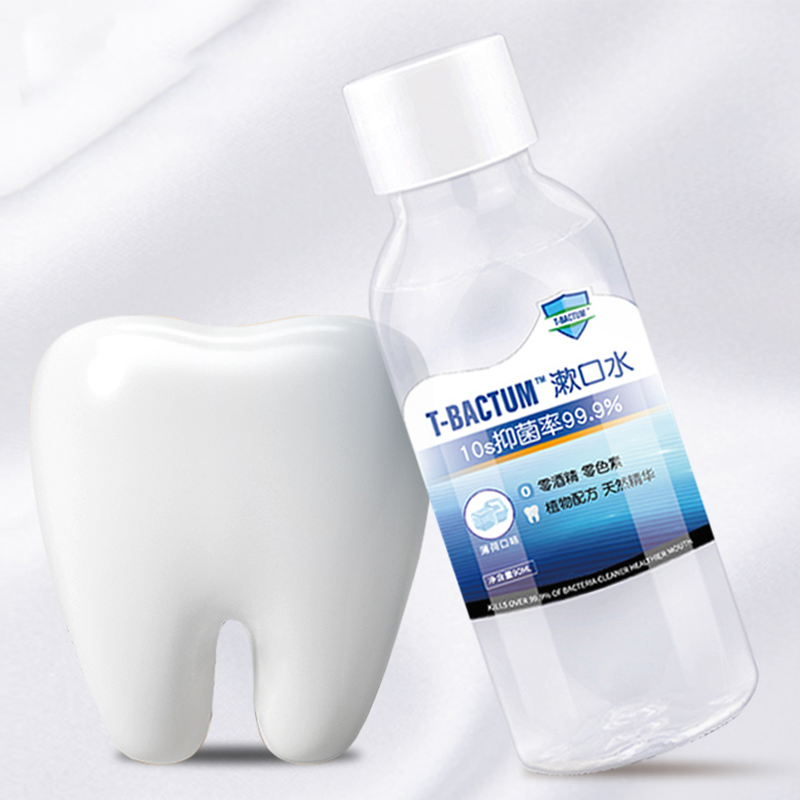 【可签到】杀菌除口臭漱口水*90ml