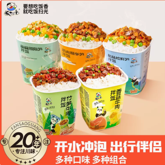 13.9元包邮！饭扫光 自热冲泡煲仔饭4盒