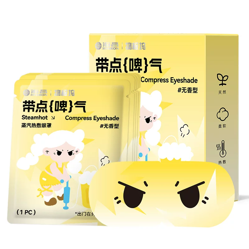 拍4件海昌蒸汽眼罩5片/盒缓解眼疲劳护眼