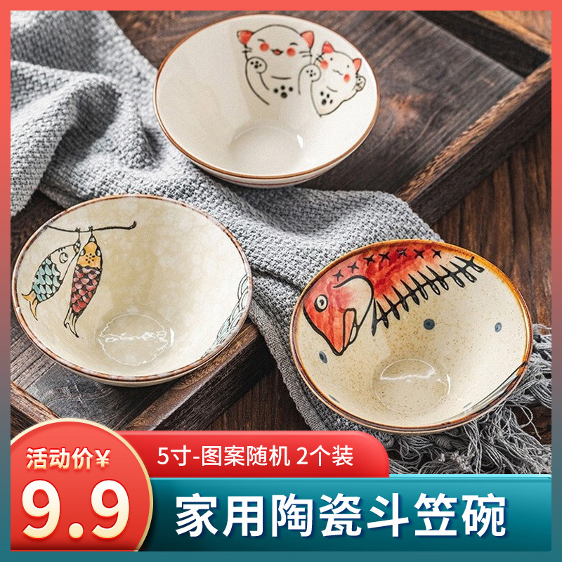 【旗舰店】爆疯鱼 家用陶瓷斗笠碗2个装
