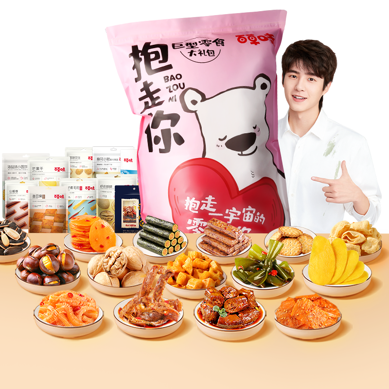 【百草味】网红巨型零食大礼包