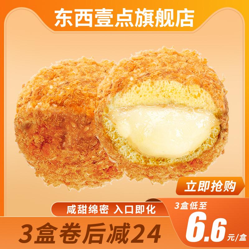 【东西壹点食品旗舰店】