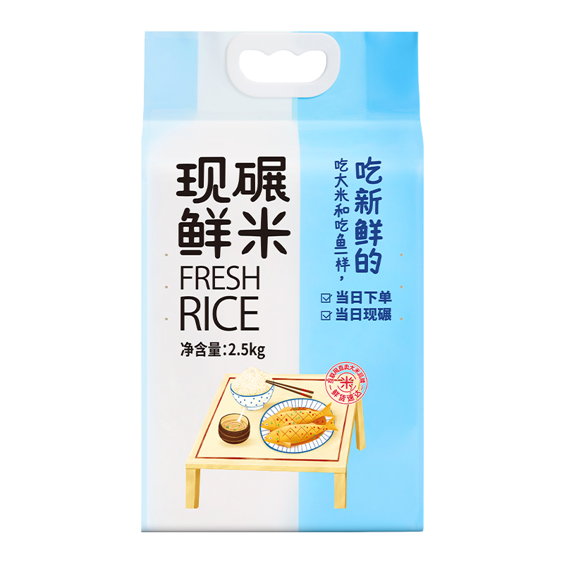 【吉内得】新米现碾富硒鲜米长粒香