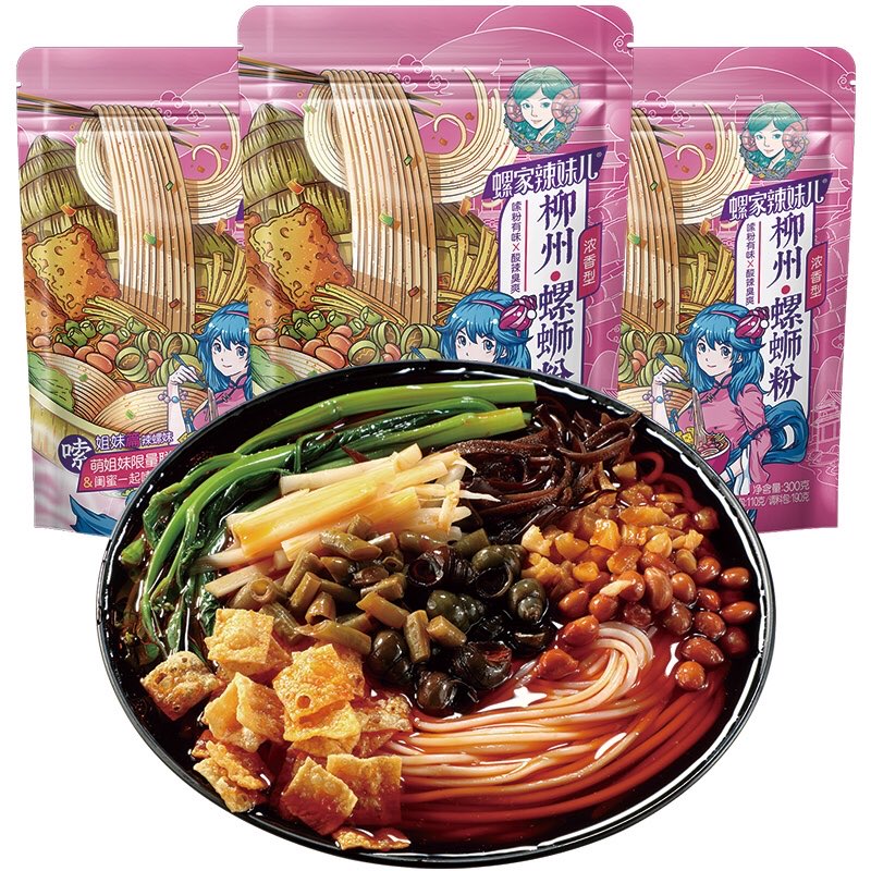 【螺家辣妹儿】柳州螺蛳粉300g*3包