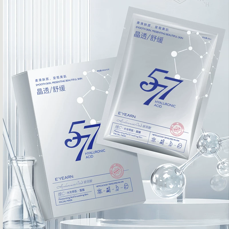 【3盒】577维生素C水光补水舒缓面膜