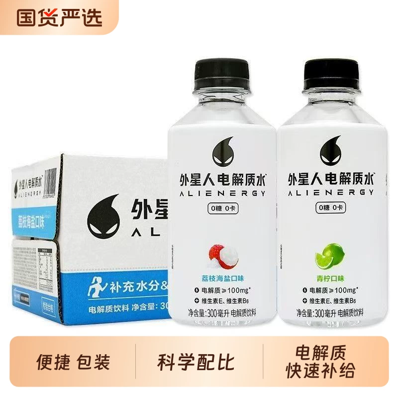 外星人【电解质水300ml*12瓶】整箱