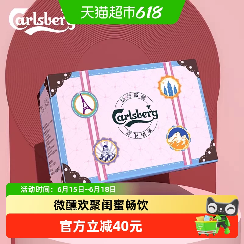 好喝到失语！1664微醺啤酒礼盒500ml*8罐