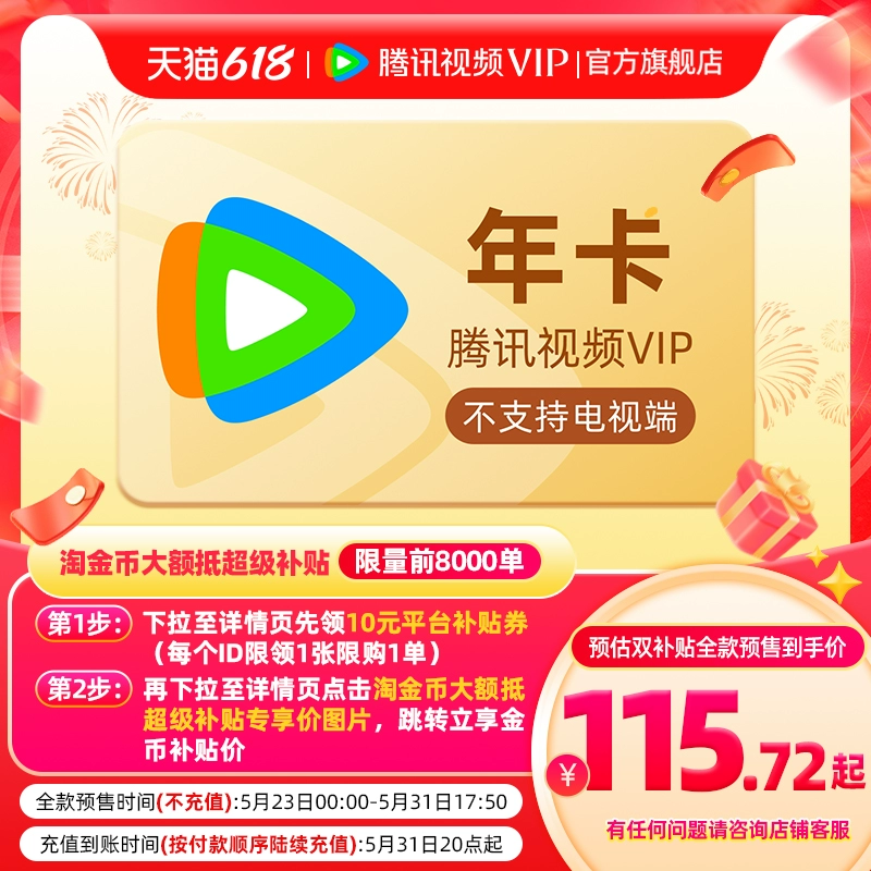T猫热销产品汇总14点档更新2025/05/26