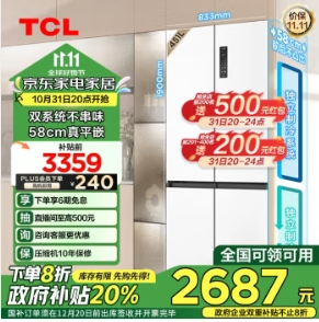 【31日晚8点】2687元包邮！TCL 451升T9 Pro三循环十字四开门冰箱