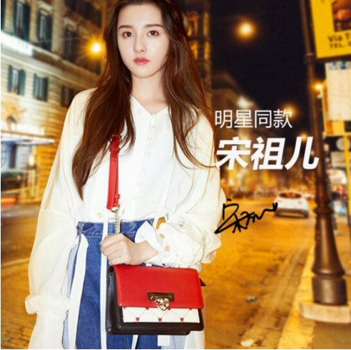 121元包邮！欧时纳 宋祖儿同款刺绣单肩小方包