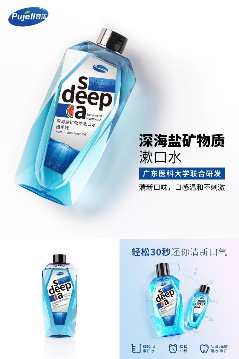 乐普普洁便携漱口水500ml