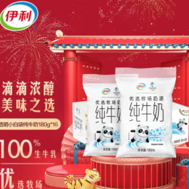 87.8元！伊利 透明小白袋 新鲜纯牛奶180g*64袋