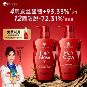 卡蓓诺防脱洗发水固发密发护发蓬松控油精华防脱发洗发露液进口