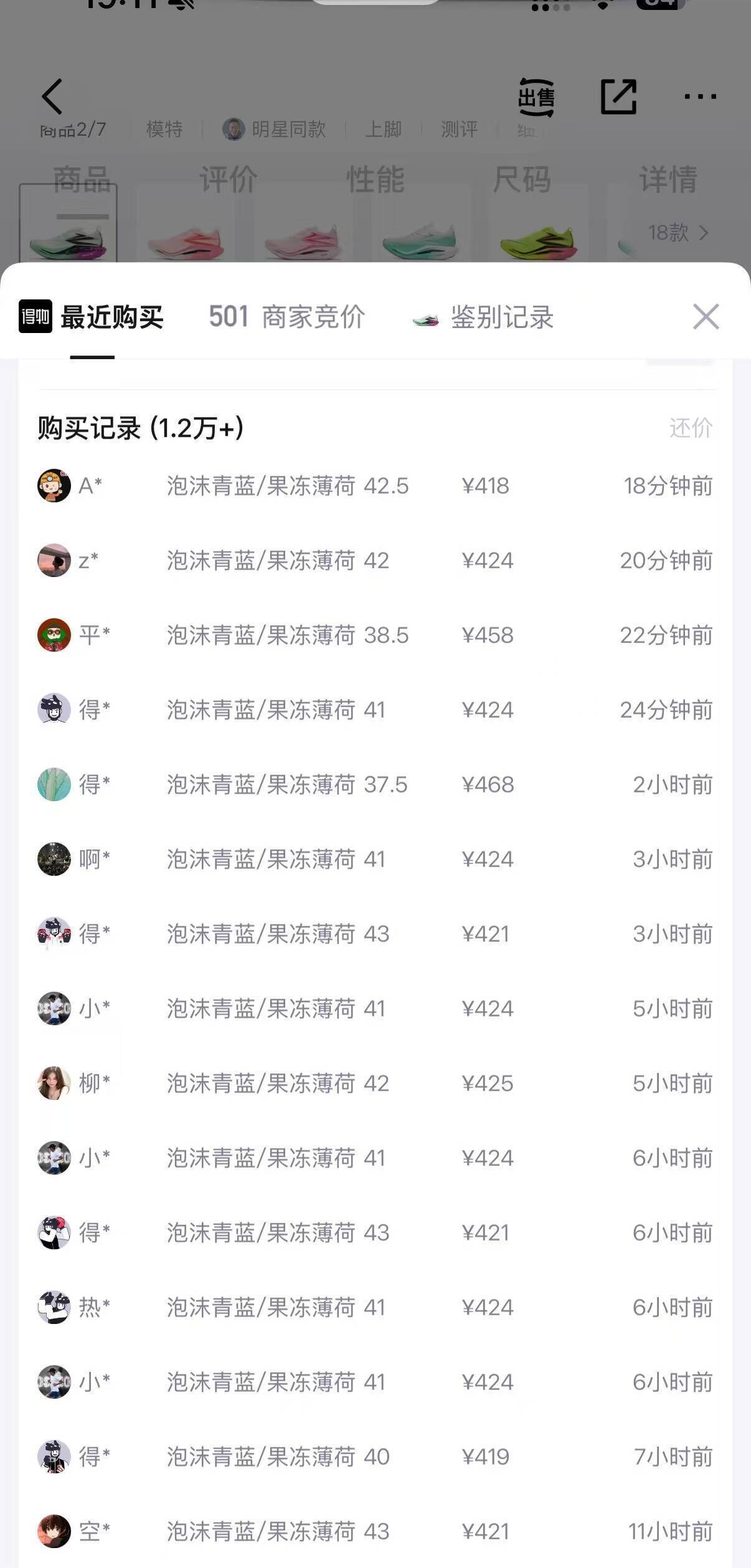 361度跑鞋合集：飞燃5低至237元，多双任选享95折