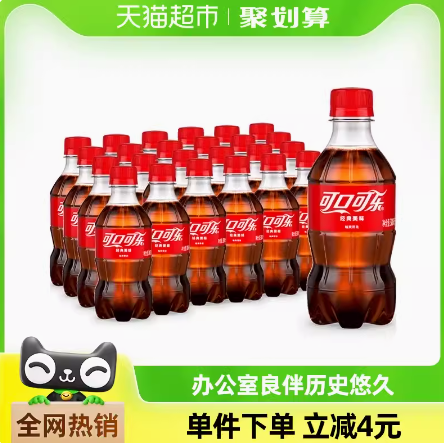 36元包邮！可口可乐经典款300ml*24瓶