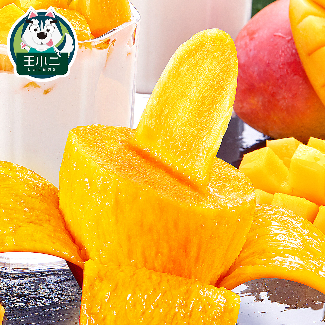【王小二】海南贵妃芒2斤