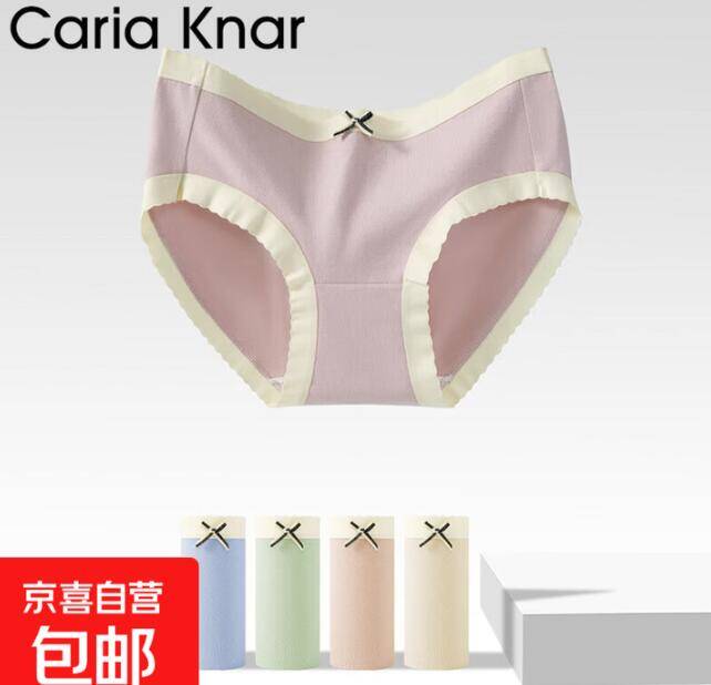 CariaKnar新疆棉女士内裤2条仅需4.99元