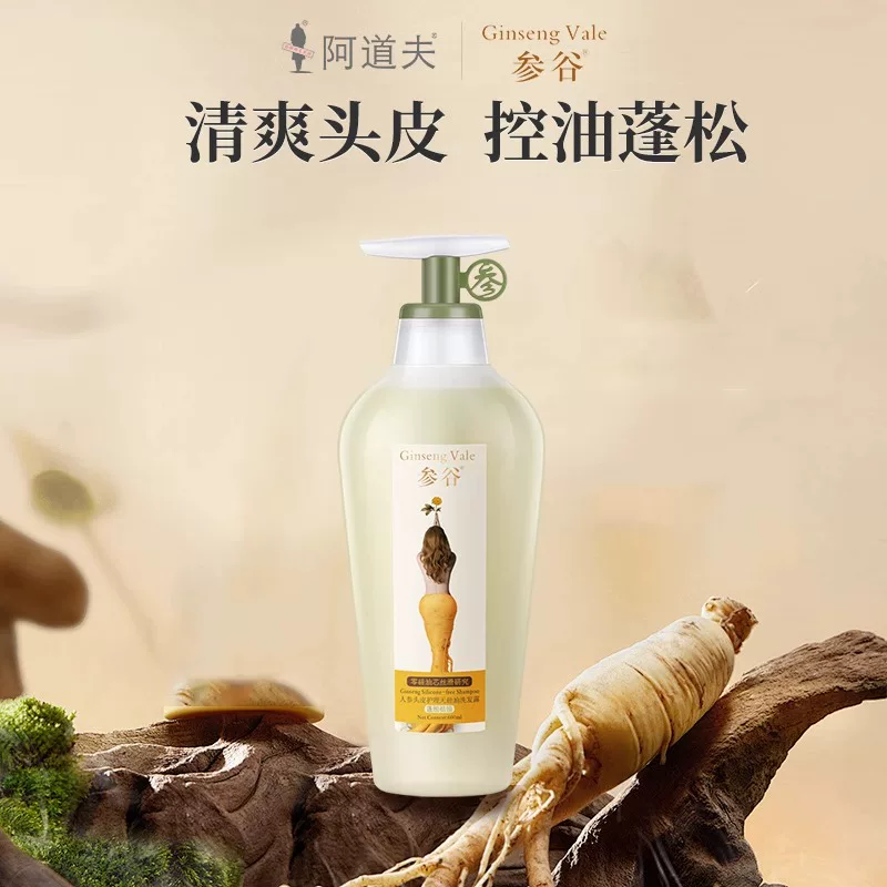 阿道夫洗发水3瓶
