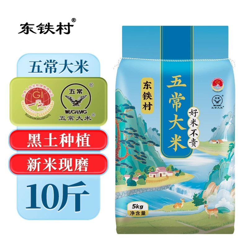 【东铁村】10斤！东北五常大米