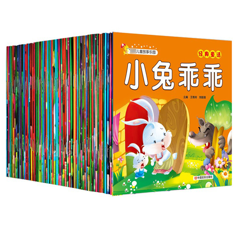 【稳定签到】儿童故事书