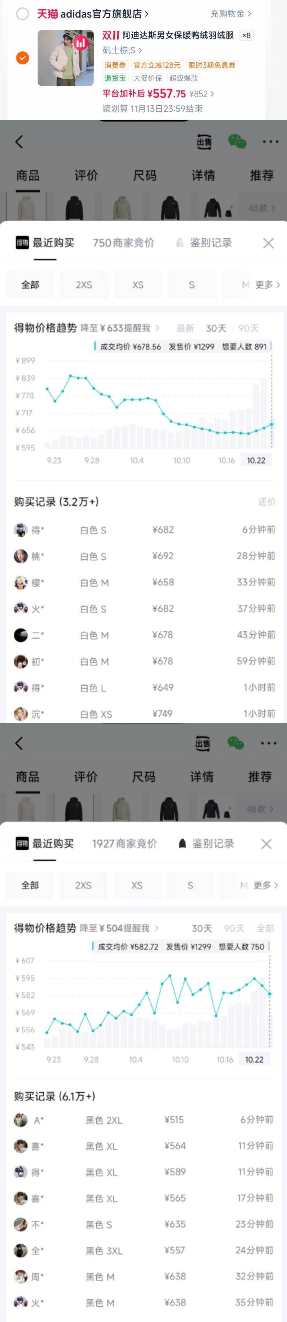 阿迪羽绒服领券到手价520元，小码680秒抢！