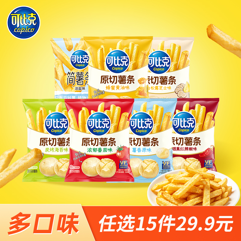 可比克原切薯条组合15件