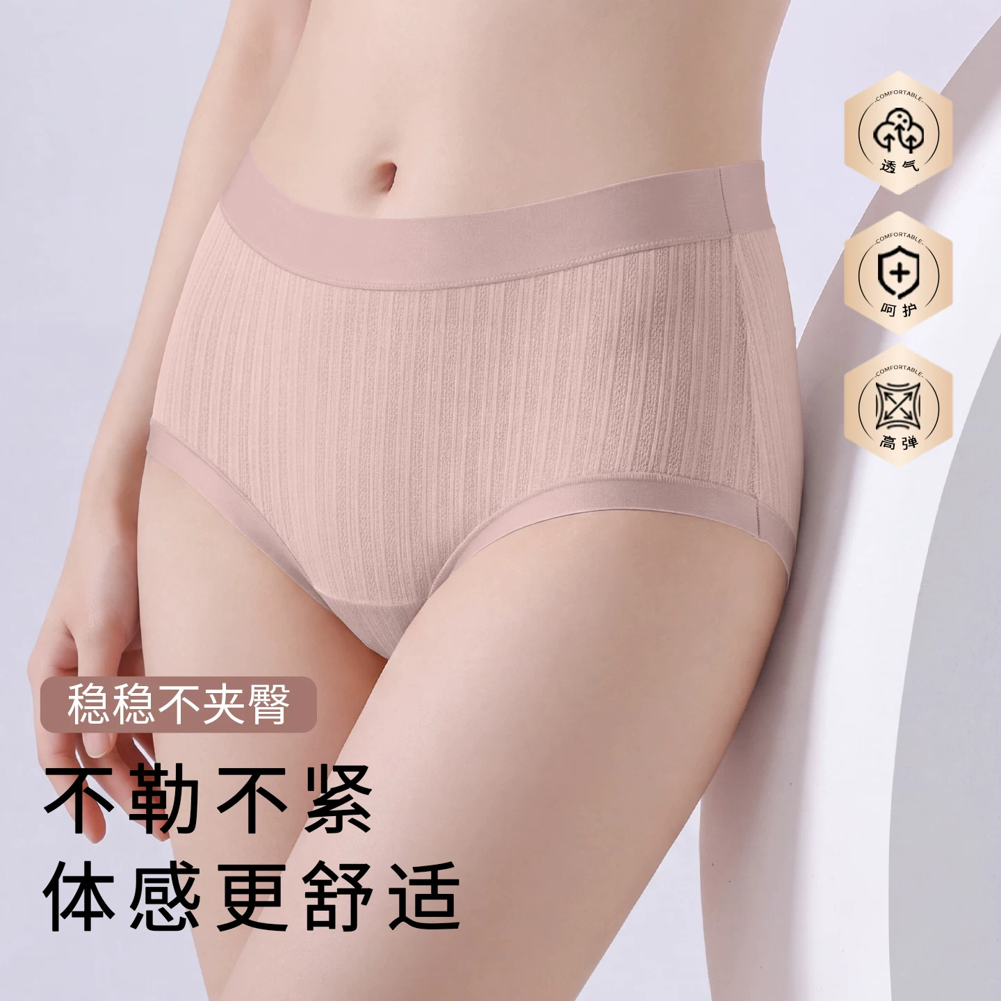 芬腾冰丝内裤4条装