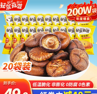 29.9元包邮！菇滋菇滋 香菇脆休闲零食10g*20袋