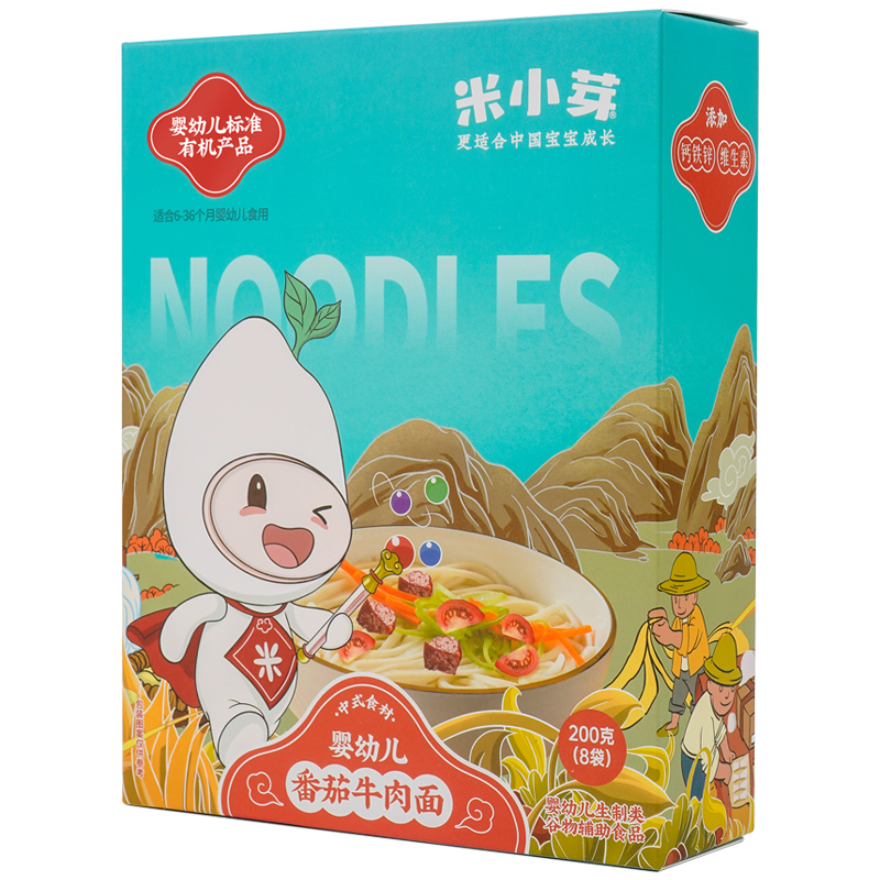 【4盒】米小芽婴标有机番茄牛肉猪肝菠菜面