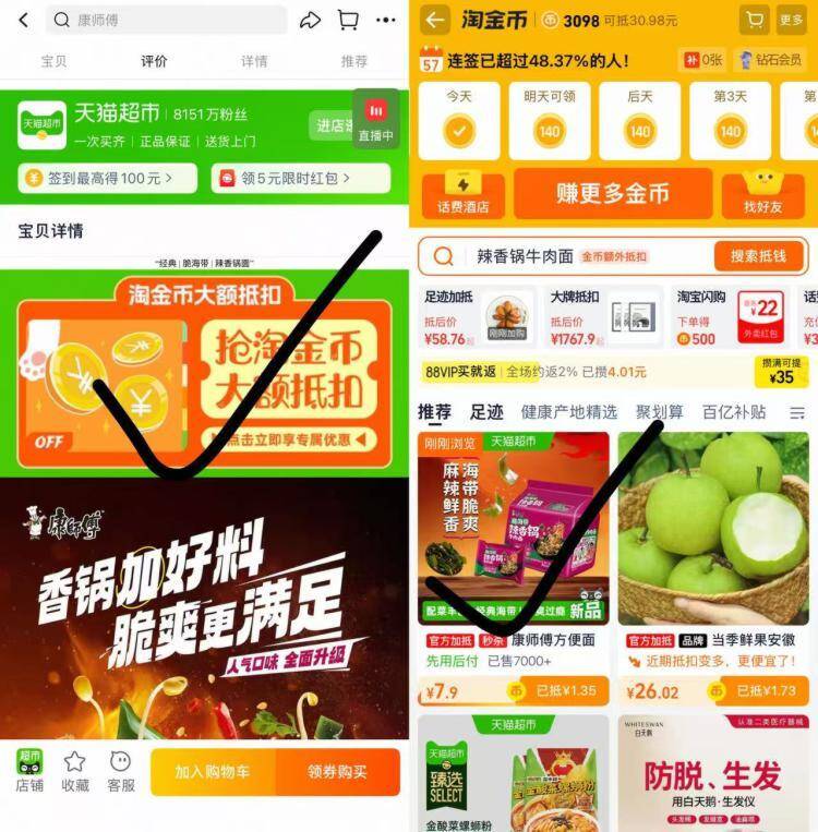 康师傅香锅牛肉面4桶装到手仅5元