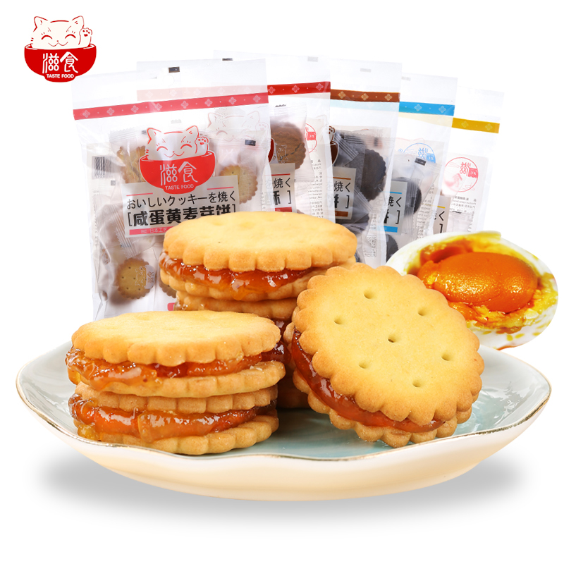 滋食咸蛋黄味麦芽夹心饼干5包