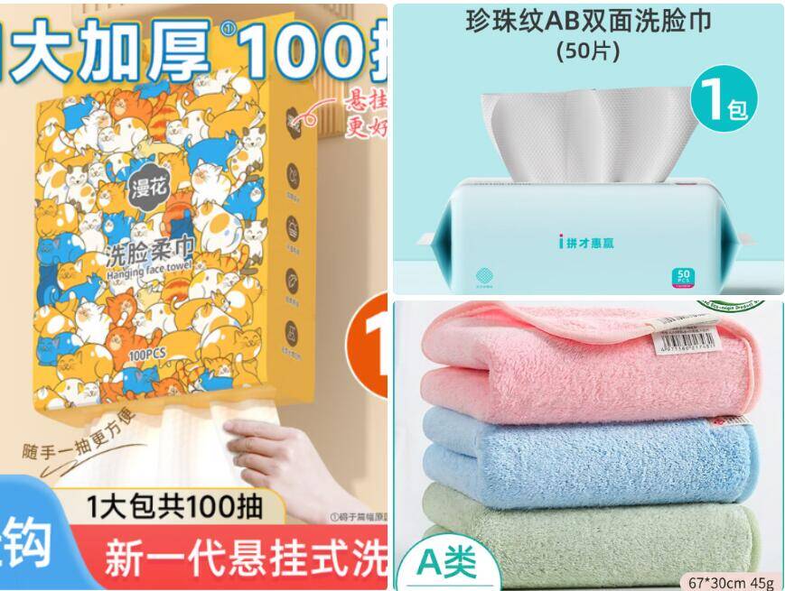 洁丽雅毛巾/洗脸巾低至1.8元，漫花加大加厚仅需4.9元