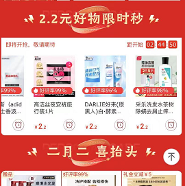 【京东】晚上8点有多款2.2元单品！