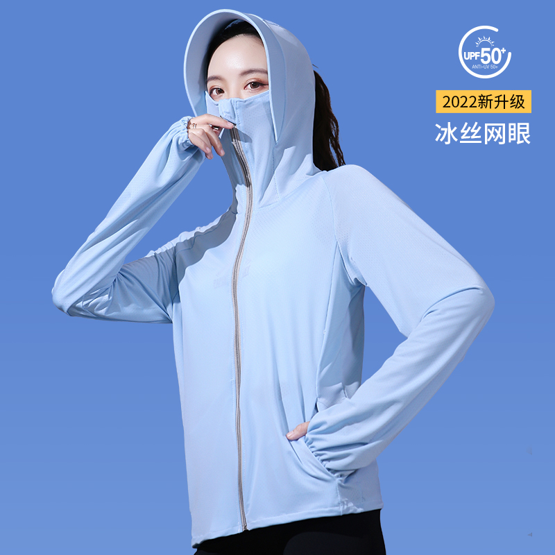 【隔离紫外线】冰丝连帽防晒服